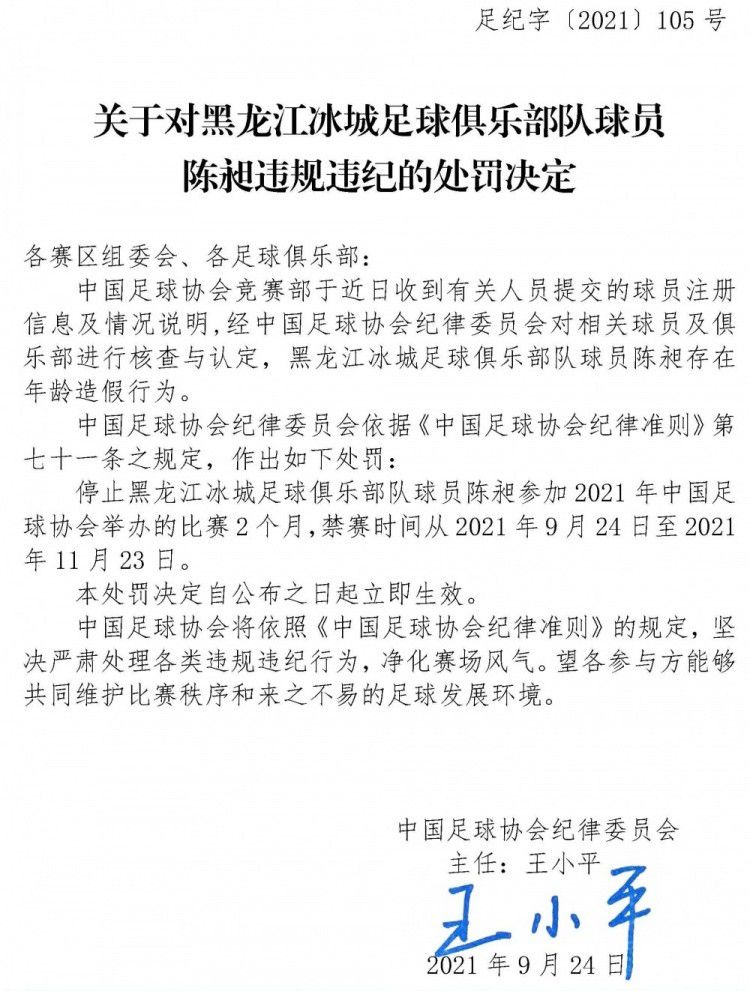 米兰希望等到赛季结束后在进行全面评估，而皮奥利的合同在2025年6月到期。